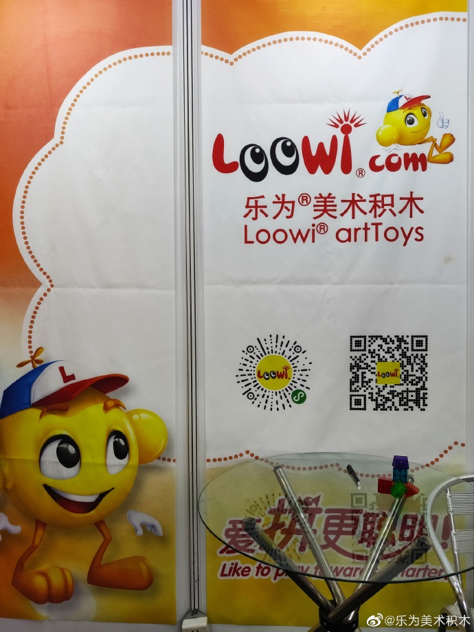 Loowi artToys @ 2020 China Toy Expo, Picture 8
