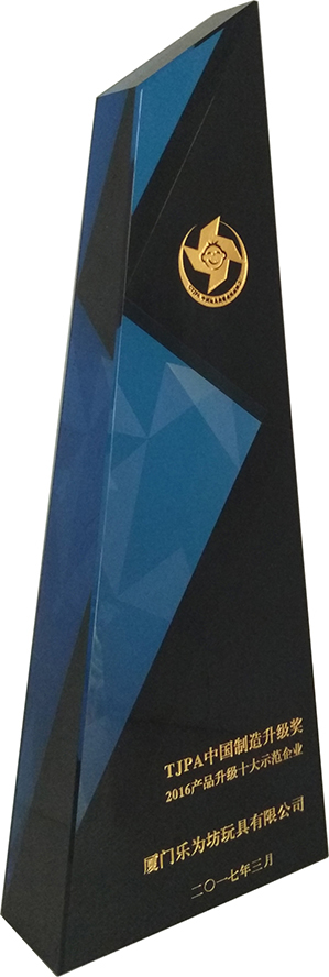 TJPA China Products Upgrade Award, 2016 Top 10 Demo Enterprise on Product Upgrade, Xiamen Loowi Toys Co.,Ltd., Trophy Cup