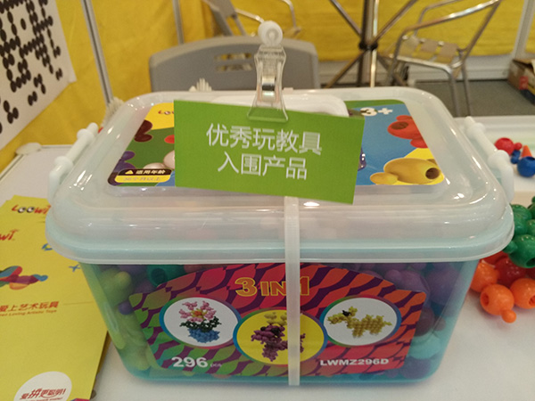 Excellent Educational Toys introduced by Games and Toys Professional Committee of China National Society of Early Childhood Education & China Toy & Juvenile Products Association: Loowi Big Magic Pearls LWMZ296D