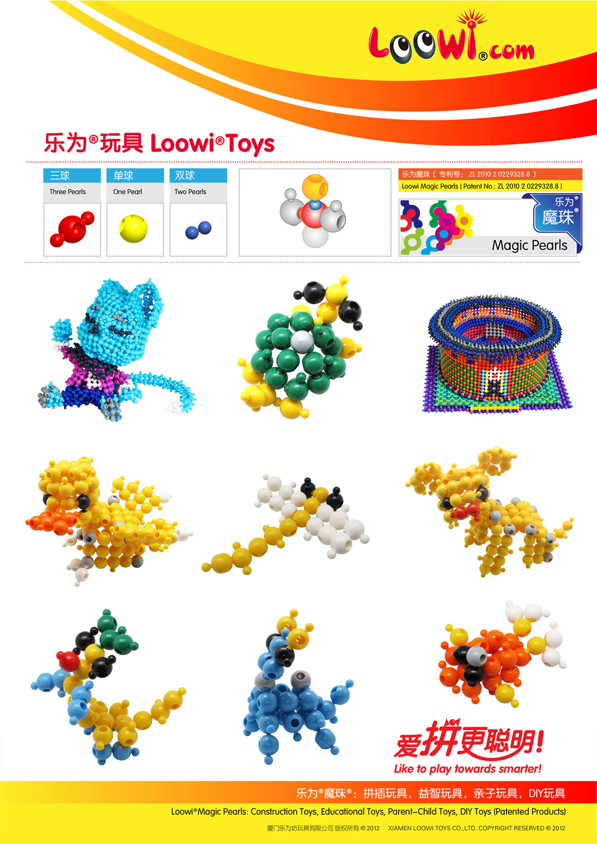 Models Constructed by Loowi Toys, 2012 V1, Loowi Magic Pearls DIY Construction Models