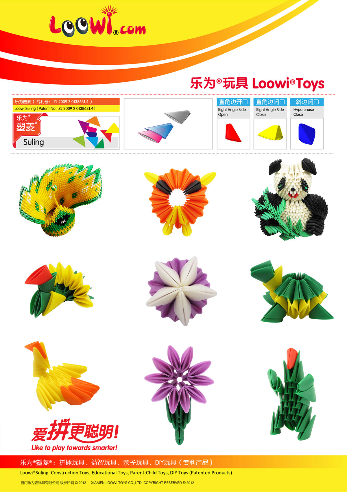 Models Constructed by Loowi Toys, 2012 V1, Loowi Suling DIY Construction Models